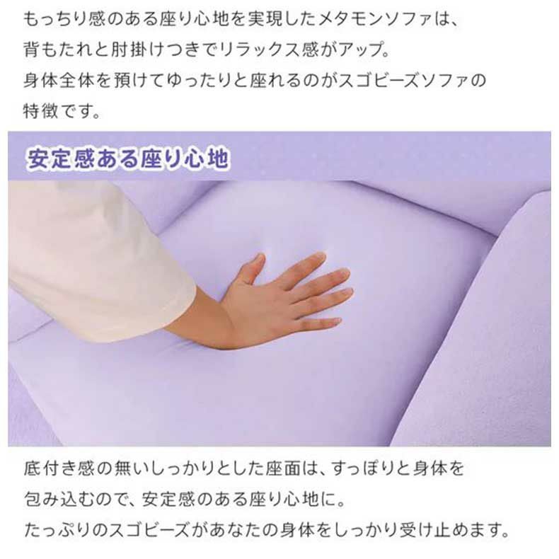 ビーズクッション | 【送料無料】【通販限定】ポケモン ビーズソファ メタモン(ポケットモンスター)