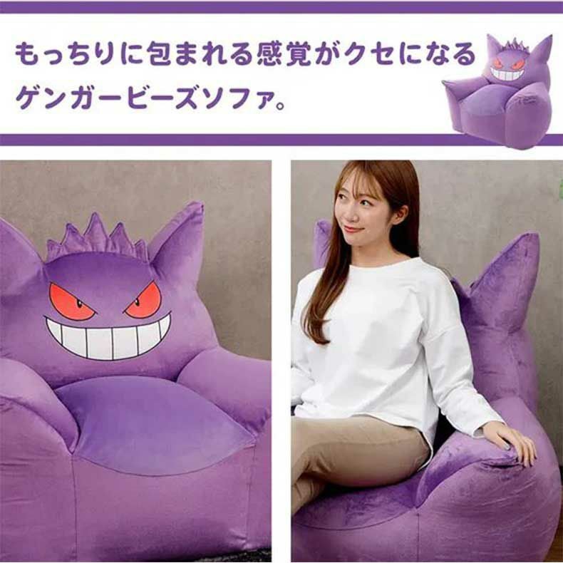 送料無料】【通販限定】ポケモン ビーズソファ ゲンガー