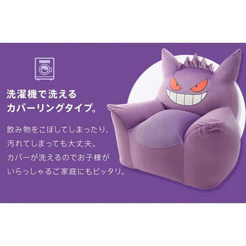 送料無料】【通販限定】ポケモン ビーズソファ ゲンガー