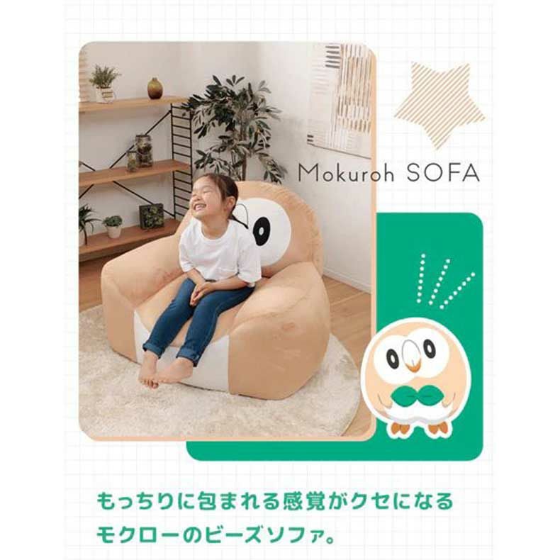 モクロービーズソファ 1人掛け ポケモンソファ 送料無料】【通販限定】ポケモン ビーズソファ モクロー