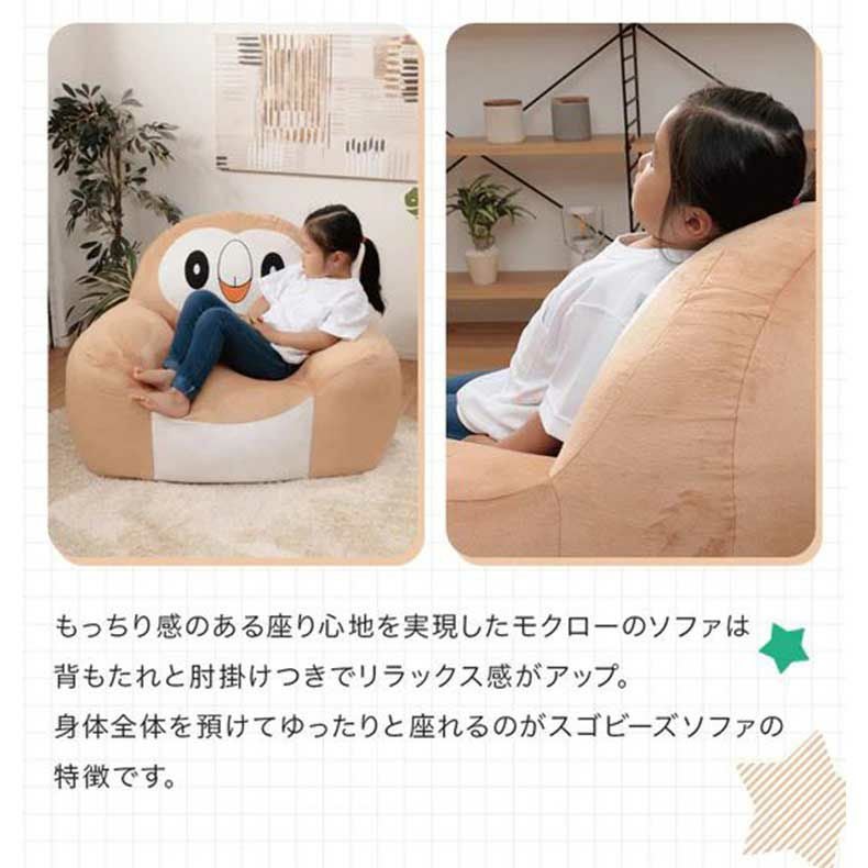 送料無料】【通販限定】ポケモン ビーズソファ モクロー