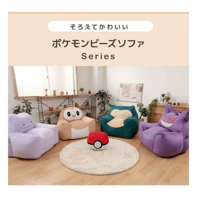 送料無料】【通販限定】ポケモン ビーズソファ モクロー