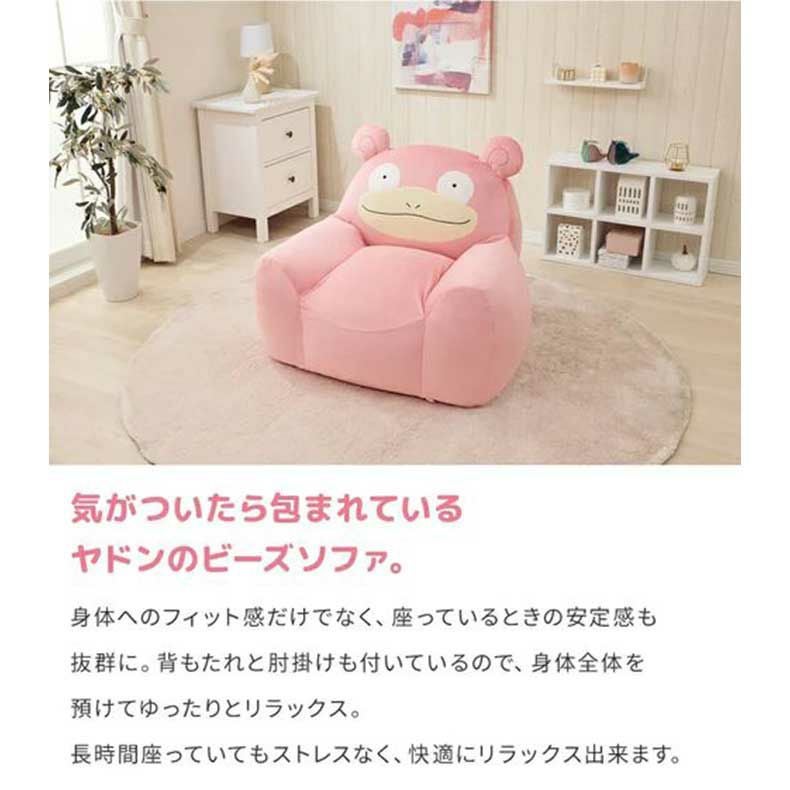送料無料】【通販限定】ポケモン ビーズソファ ヤドン(ポケットモンスター)