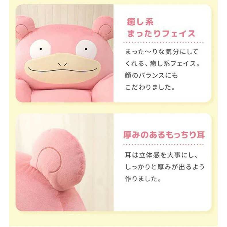 送料無料】【通販限定】ポケモン ビーズソファ ヤドン(ポケットモンスター)