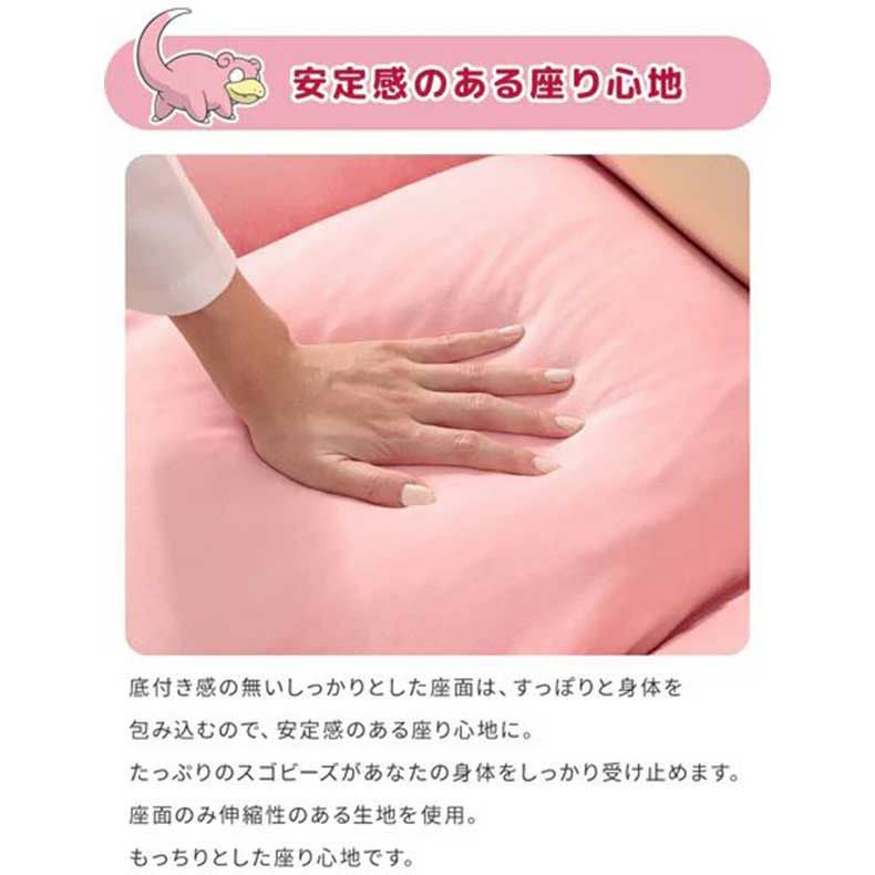 送料無料】【通販限定】ポケモン ビーズソファ ヤドン(ポケットモンスター)