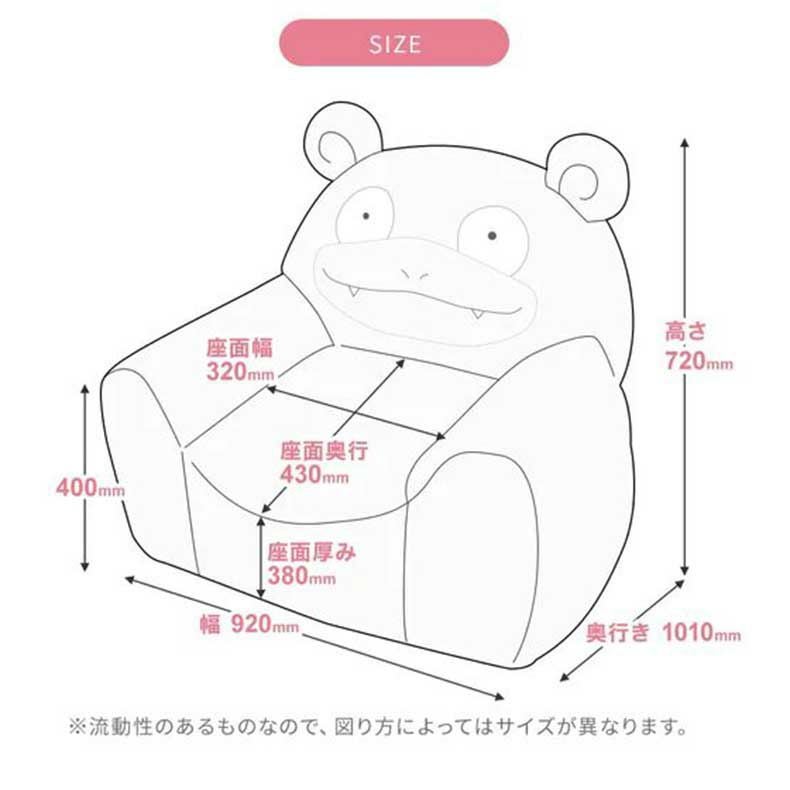 送料無料】【通販限定】ポケモン ビーズソファ ヤドン(ポケットモンスター)