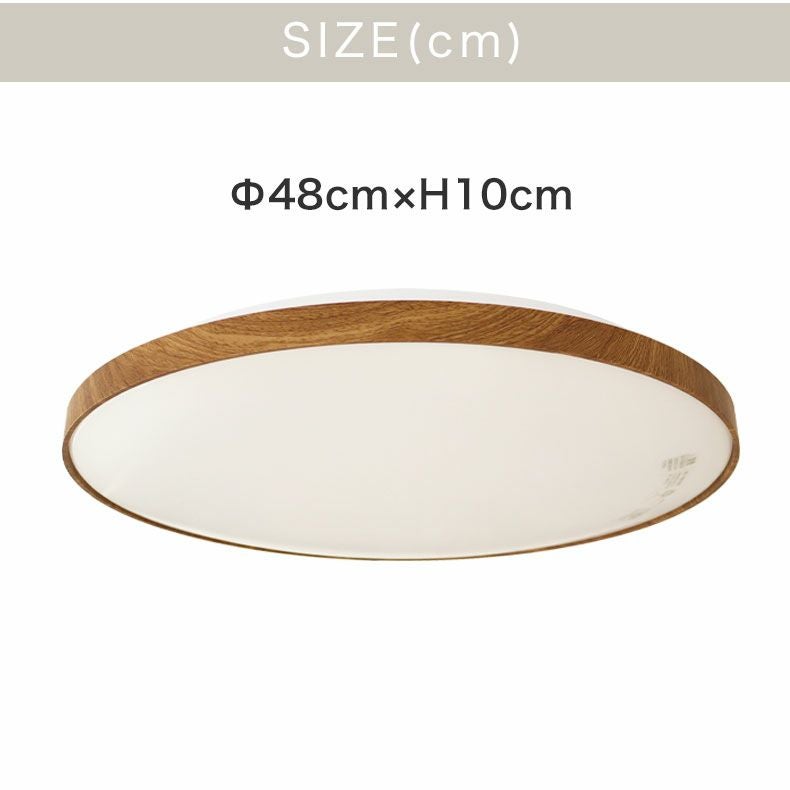 木製 LED シーリングライト 直径約45cm LEDシーリングライト8畳 木目 カンケル