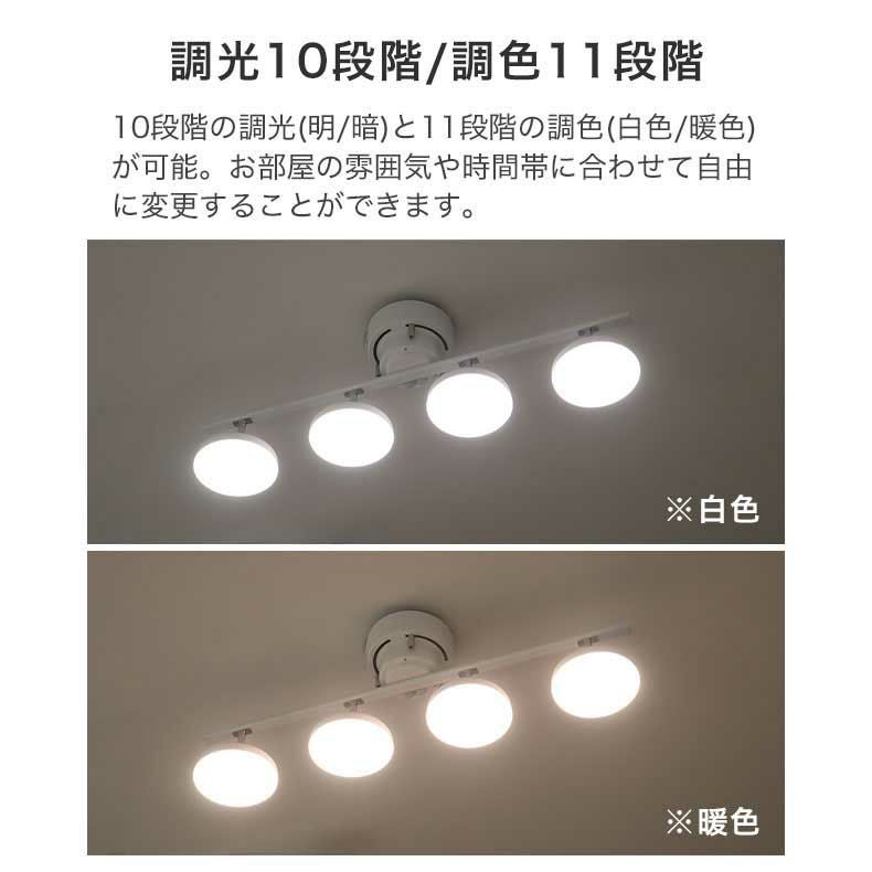 4灯LED シーリングライト スピカ