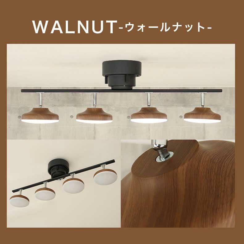 シーリングライト | 4灯LED シーリングライト スピカ