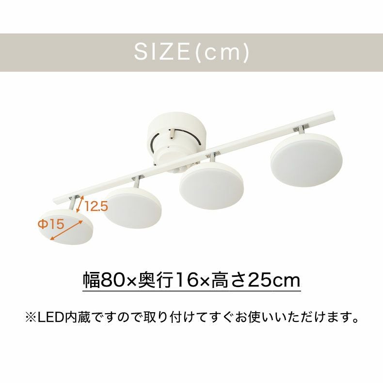 4灯LED シーリングライト スピカ
