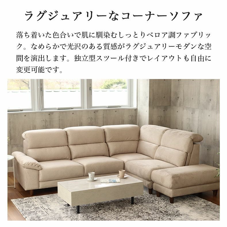 カウチソファ コーナー ミストラル