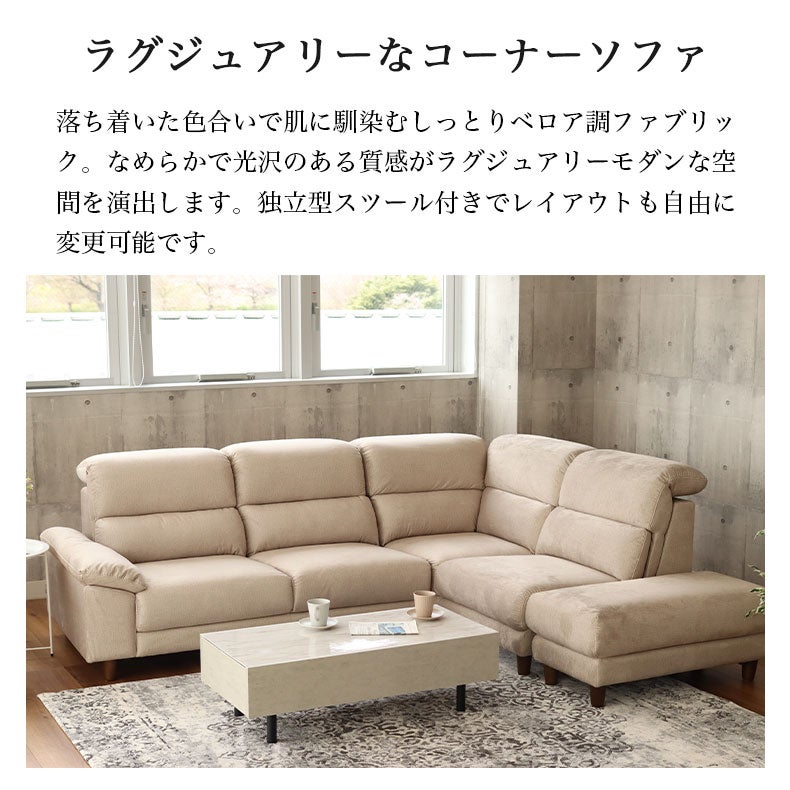 カウチソファ | カウチソファ コーナー ミストラル