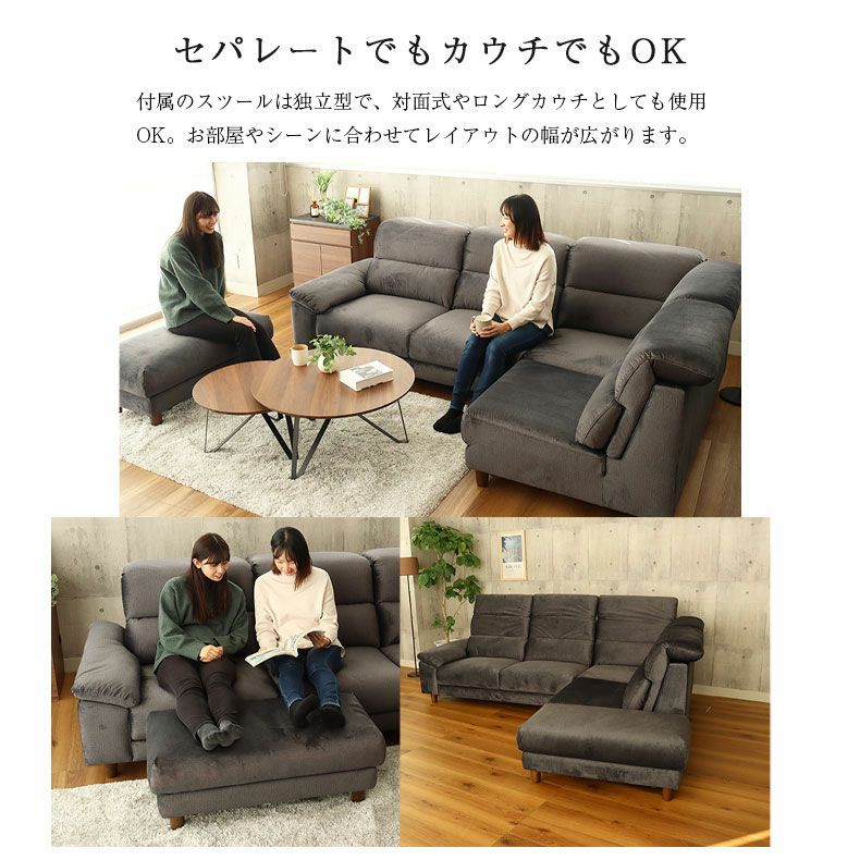 カウチソファ コーナー ミストラル