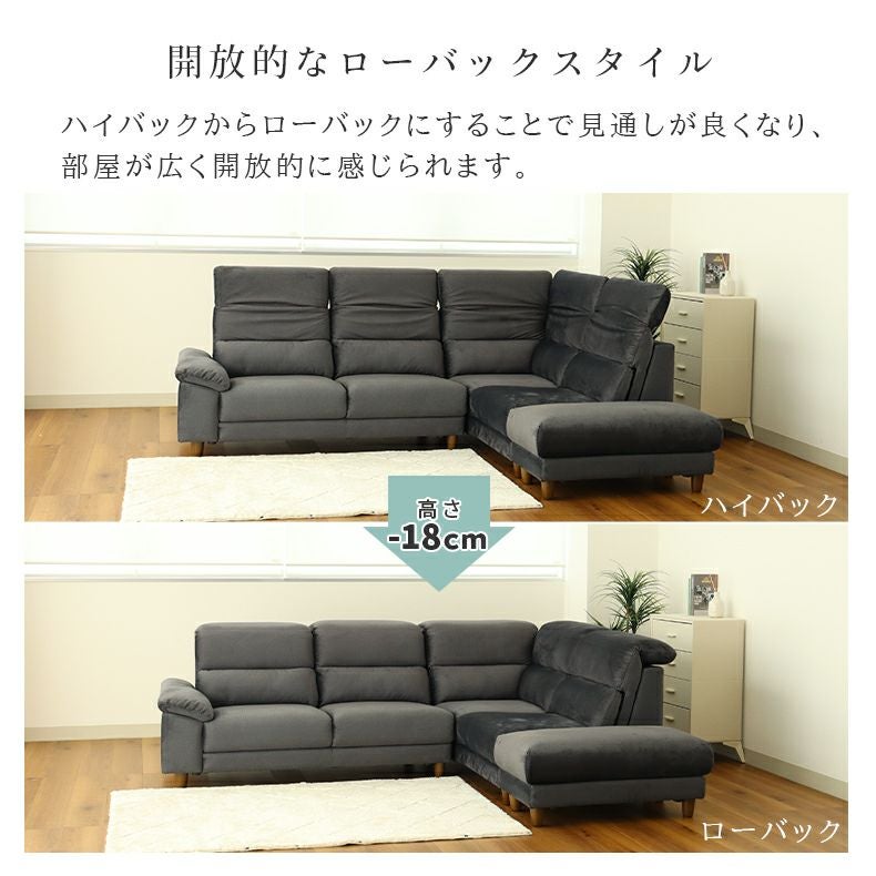 カウチソファ コーナー ミストラル