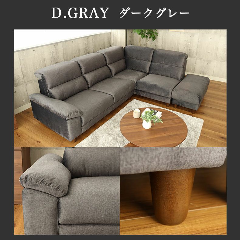 カウチソファ コーナー｜ミストラル オットマン付き ヘッド