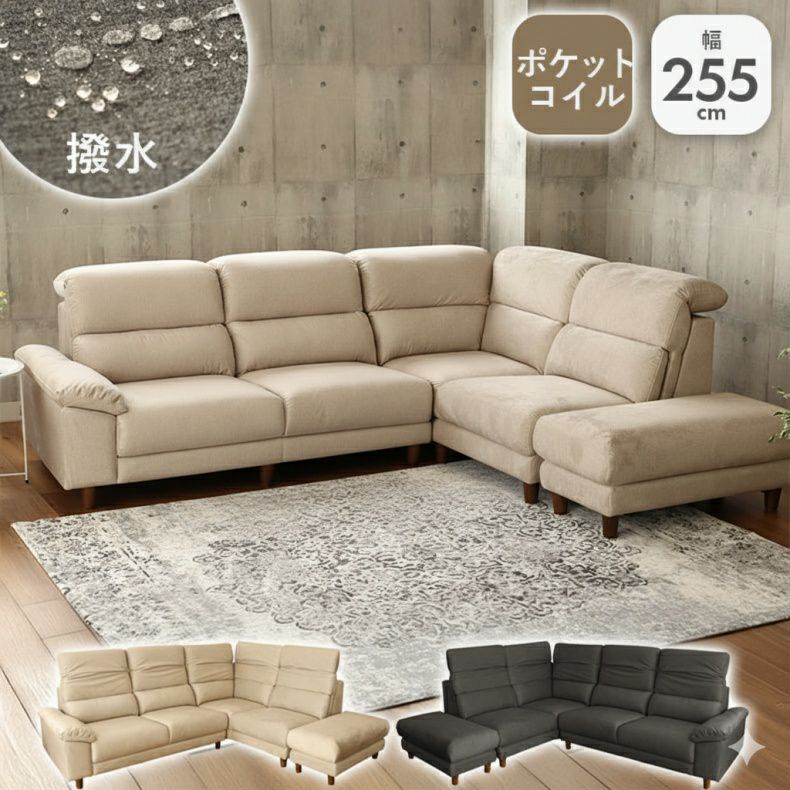 おしゃれなカウチソファ | カウチソファ コーナー ミストラル