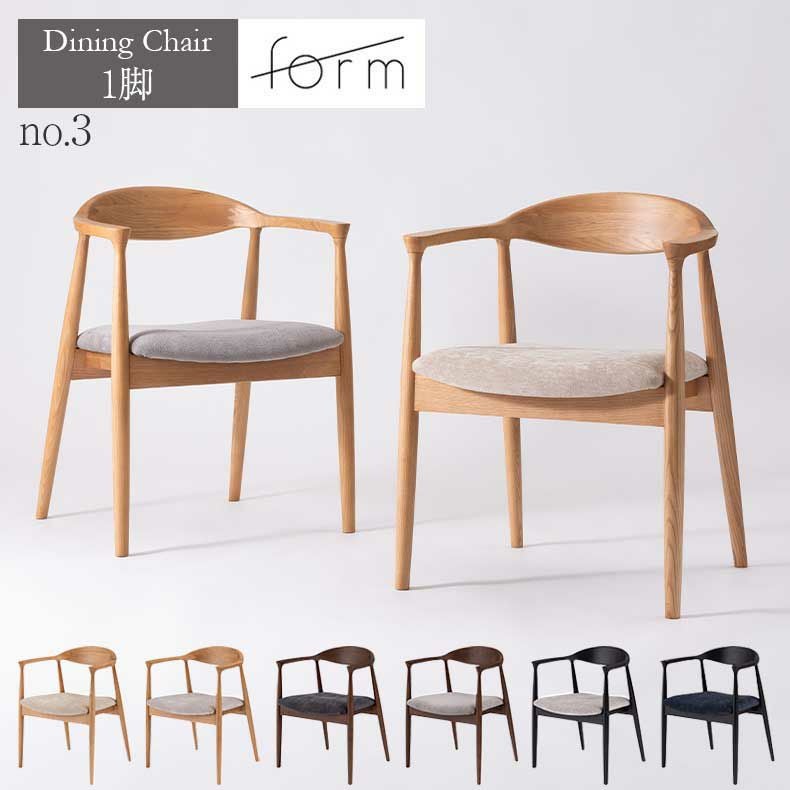 【スシ】ダイニングチェア③ ダイニングチェア formNo.3