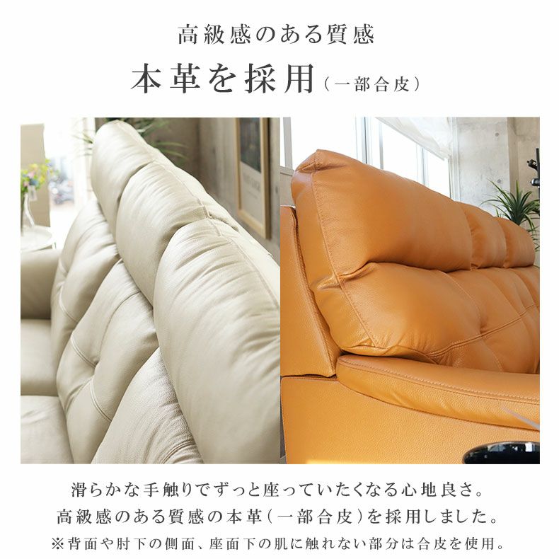 カウチソファー　本革※一部合皮あり ニトリ（NITORI） カウチソファ 本革(一部合成皮革)タイプ (FR03 左