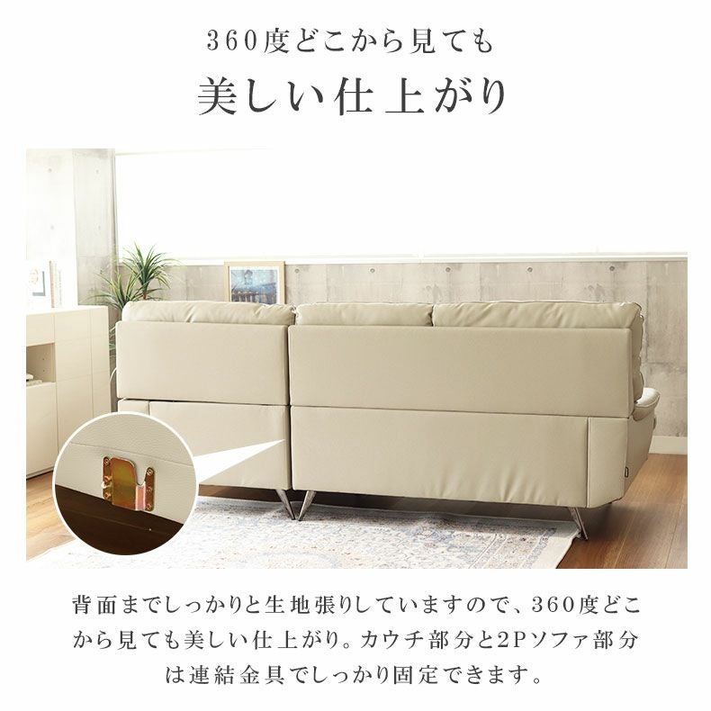 カウチソファ エトナ（革）