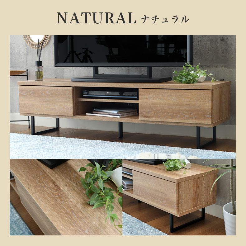 超人気！【幅150cm】テレビ台 ローボード 収納 テレビボード　NATURAL 幅150cm ローボード テレビ台 テレビボード 国産 タティス