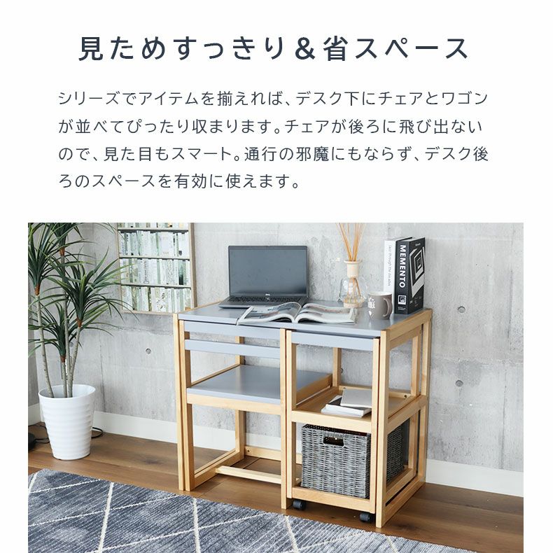 学習デスク3点セット（ワゴン） Pulito（プリート）