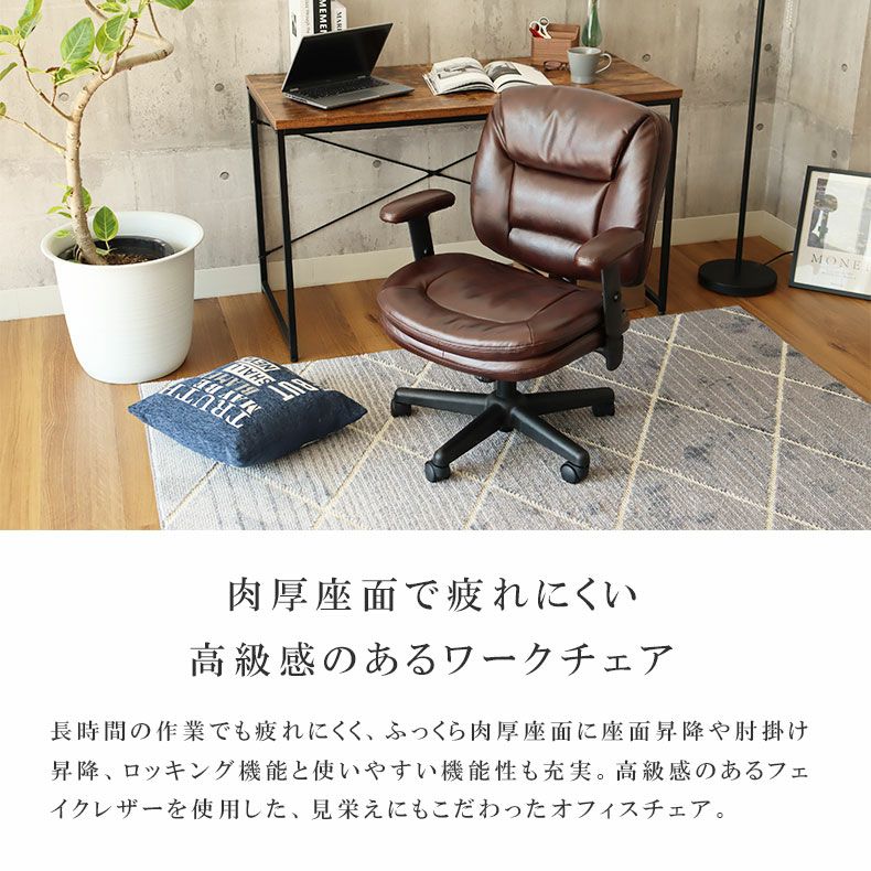 デスクチェア オフィスチェア クロノス