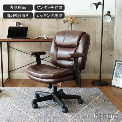 デスクチェア オフィスチェア クロノスのサムネイル