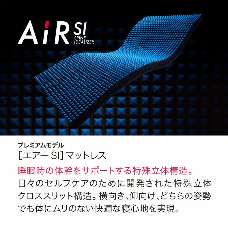 ダブル ［エアーSI-H］マットレス ハード AiR