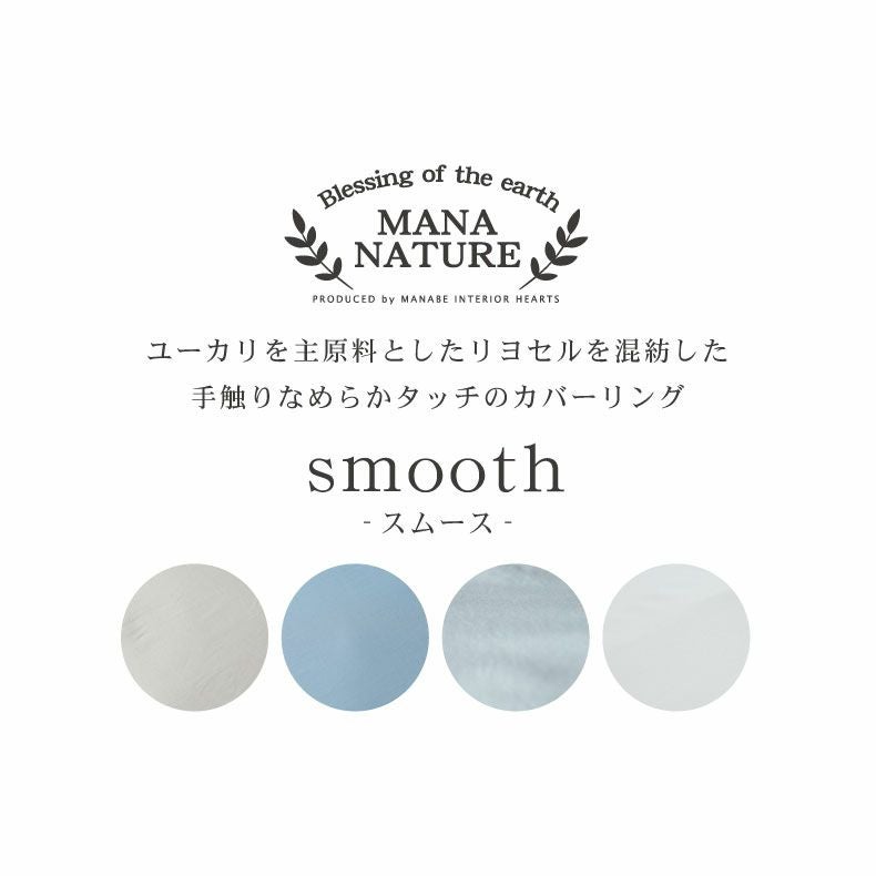 ベッドシーツ・ボックスシーツ | BOXシーツ マナカラースムース