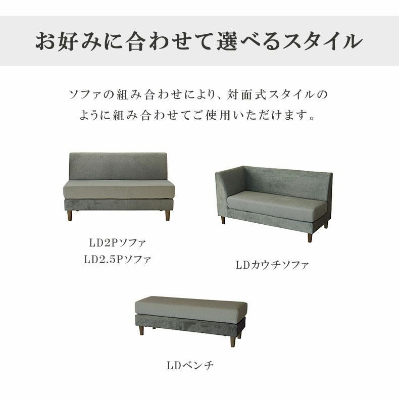 撥水 ペット 引っかきに強い 2.5人掛け LD ソファ ダイニング ベンチ