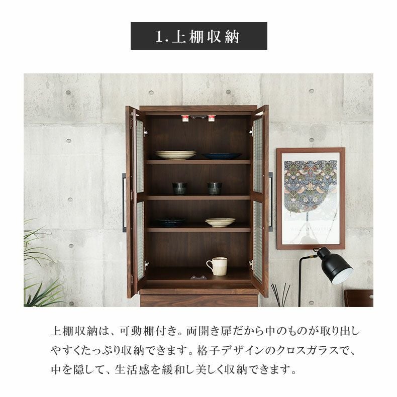 Provence 食器棚 幅60cm ダーク・ブラウン 幅60cm 食器棚 プロヴァンス