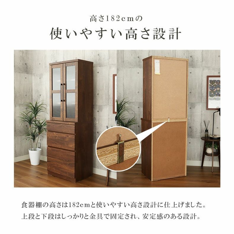 幅60cm 食器棚 プロヴァンス