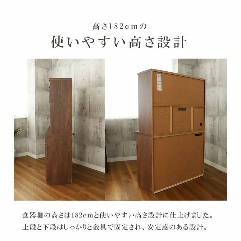 幅100cm 食器棚 プロヴァンス