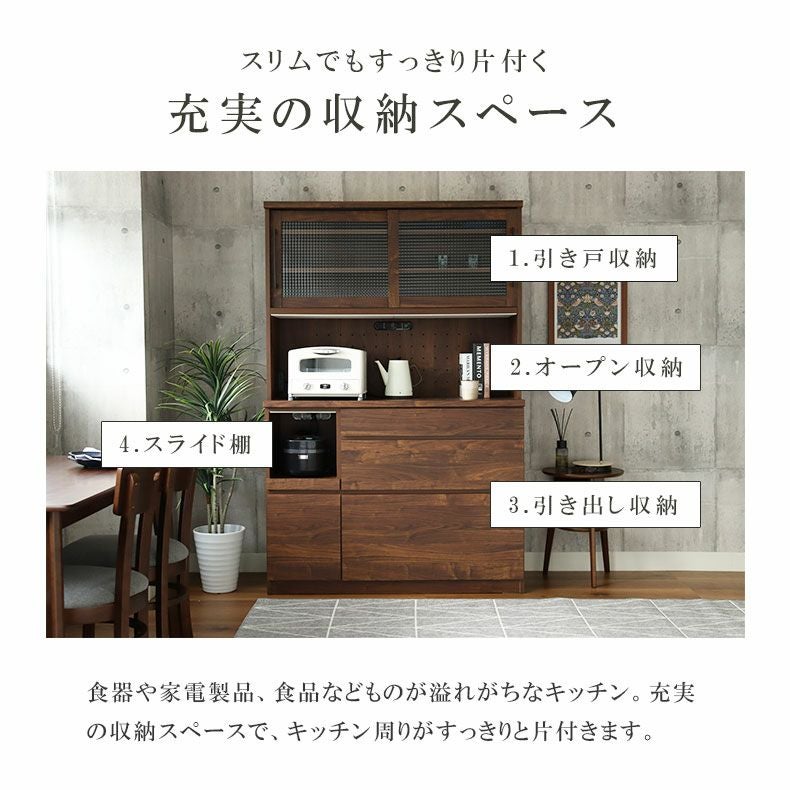 幅120cm 食器棚 プロヴァンス