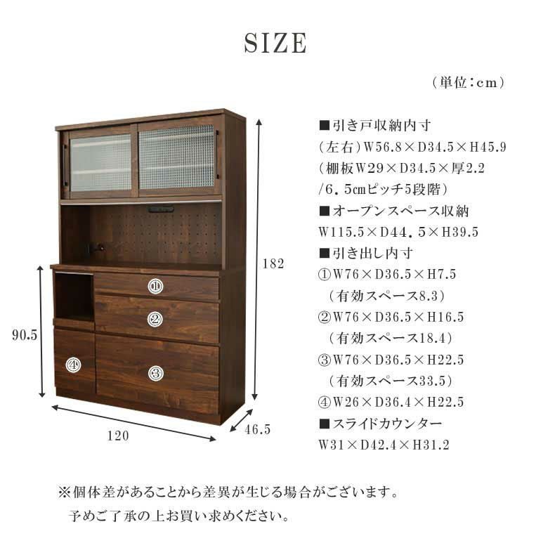 幅120cm 食器棚 プロヴァンス
