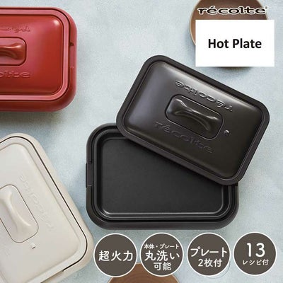 recolte（レコルト） ホットプレート RHP-1のサムネイル