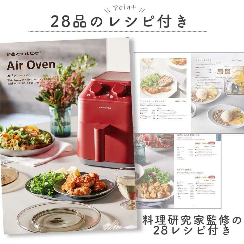 recolte（レコルト） エアーオーブン RAO-1