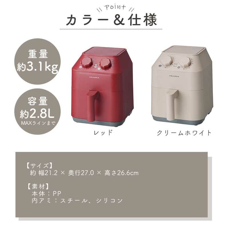 recolte（レコルト） エアーオーブン RAO-1