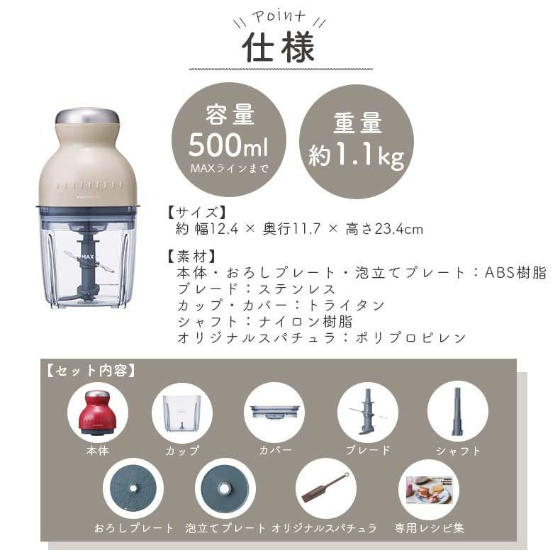キッチン家電｜recolte（レコルト） カプセルカッター ボンヌ RCP-3