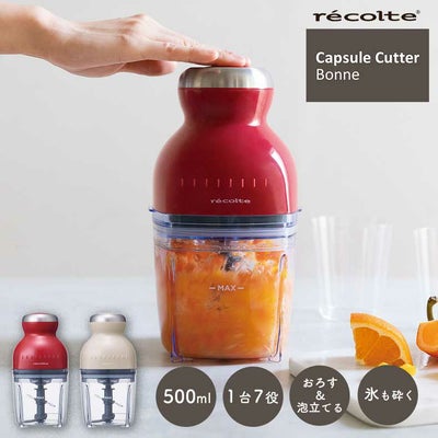 recolte（レコルト） カプセルカッター ボンヌ RCP-3のサムネイル