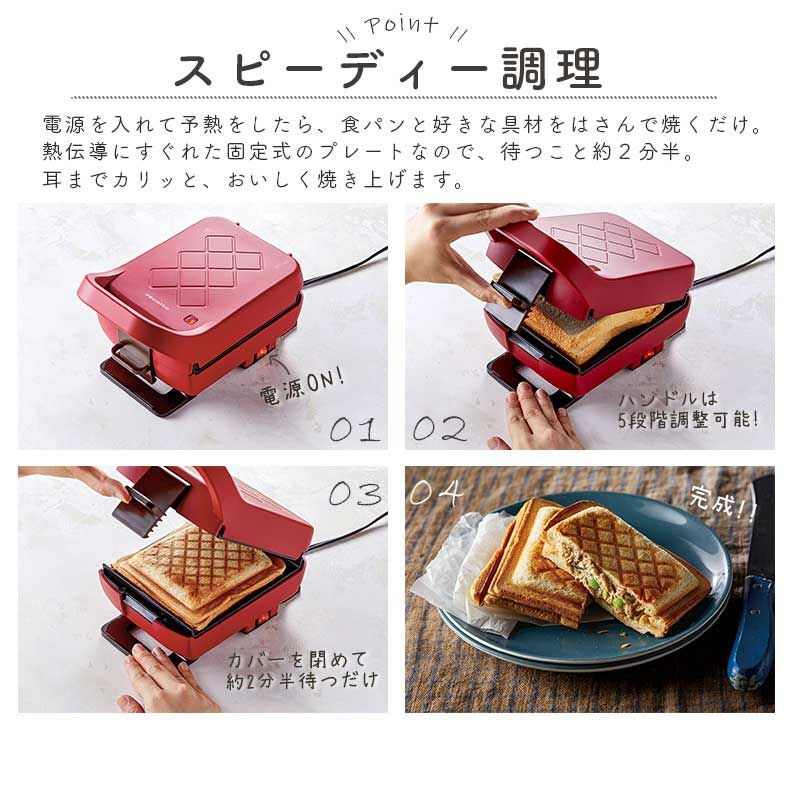 récolte Compact Bakery プレスサンドメーカー 2つセット recolte（レコルト） プレスサンドメーカー ブラッド RPS-2