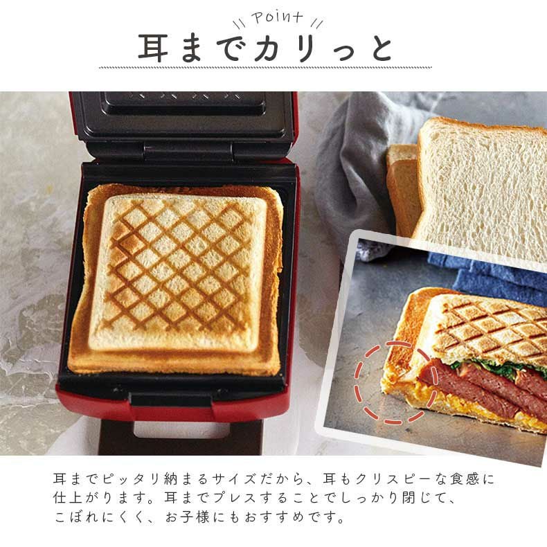 récolte Compact Bakery プレスサンドメーカー 2つセット レコルト プレスサンドメーカー プラッド／マットホワイト RPS-2(W