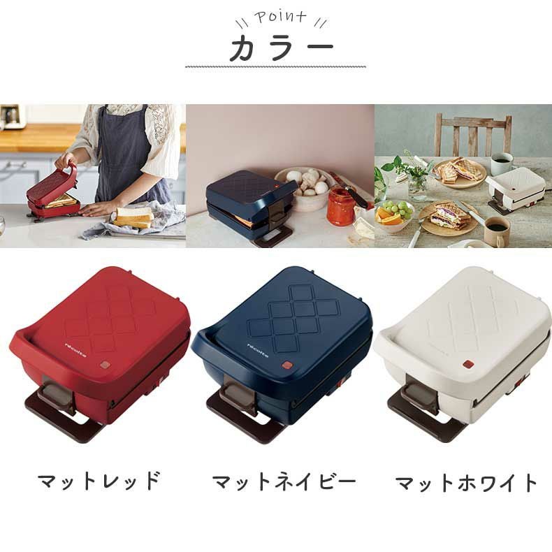 récolte Compact Bakery プレスサンドメーカー 2つセット recolte（レコルト） プレスサンドメーカー ブラッド RPS-2