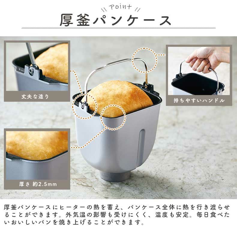 recolte（レコルト） コンパクトベーカリー RBK-1