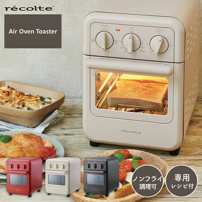 キッチン家電｜recolte（レコルト）エアーオーブントースター RFT-1