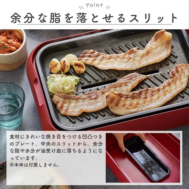 recolte（レコルト） ホットプレート用 グリルプレート RHP-1GP