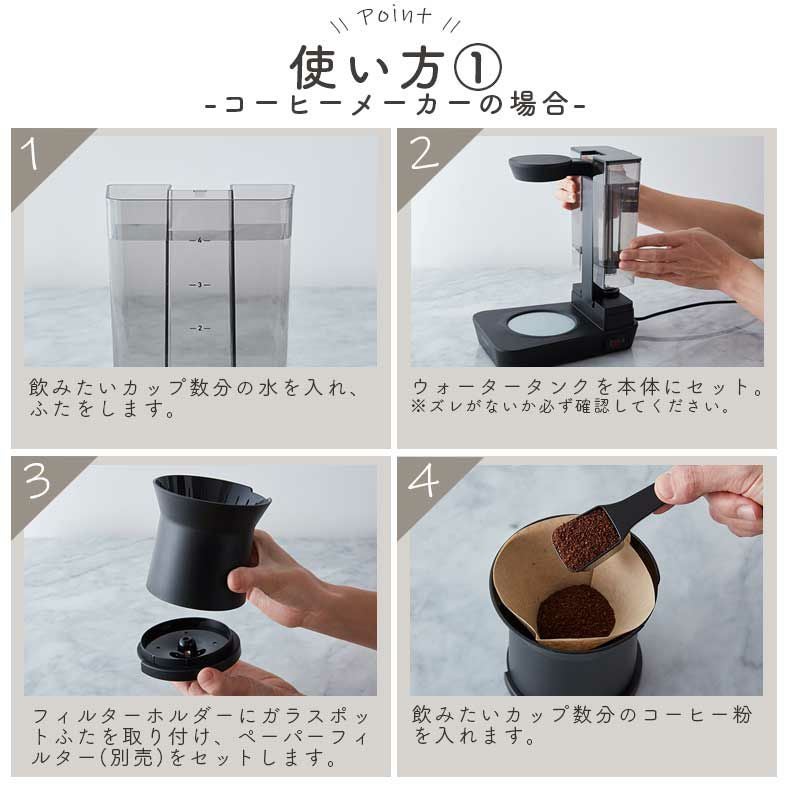 recolte（レコルト） レインドリップコーヒーメーカー RDC-1