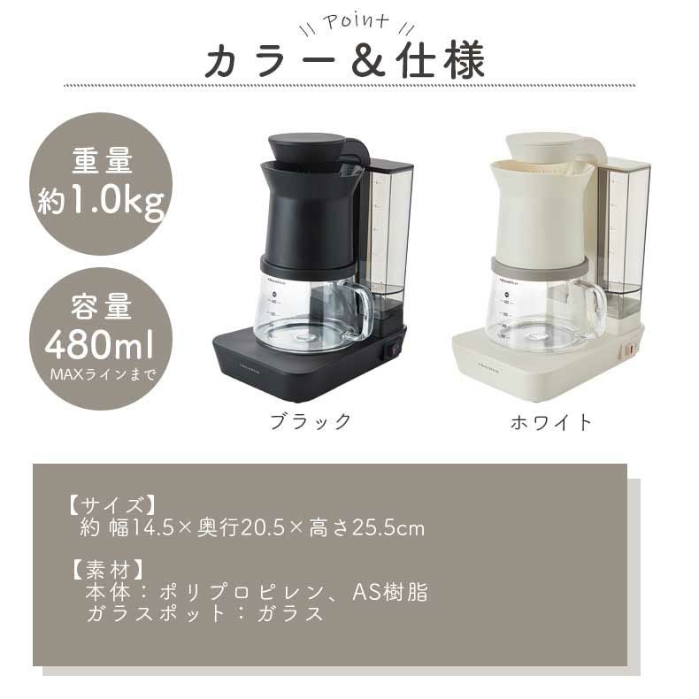 recolte（レコルト） レインドリップコーヒーメーカー RDC-1