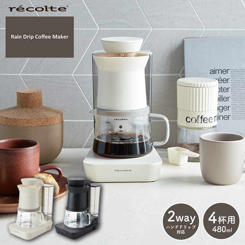 recolte（レコルト） レインドリップコーヒーメーカー RDC-1
