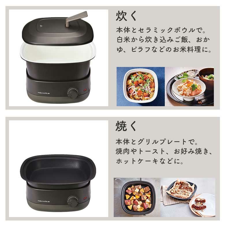 recolte（レコルト） ポットデュオ キャレ RPD-4